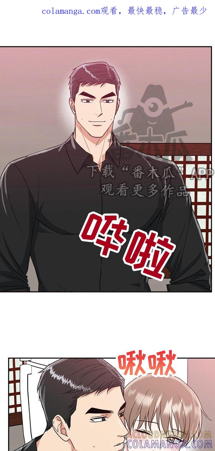 《虎的孩子》第44章：不亏 第1页