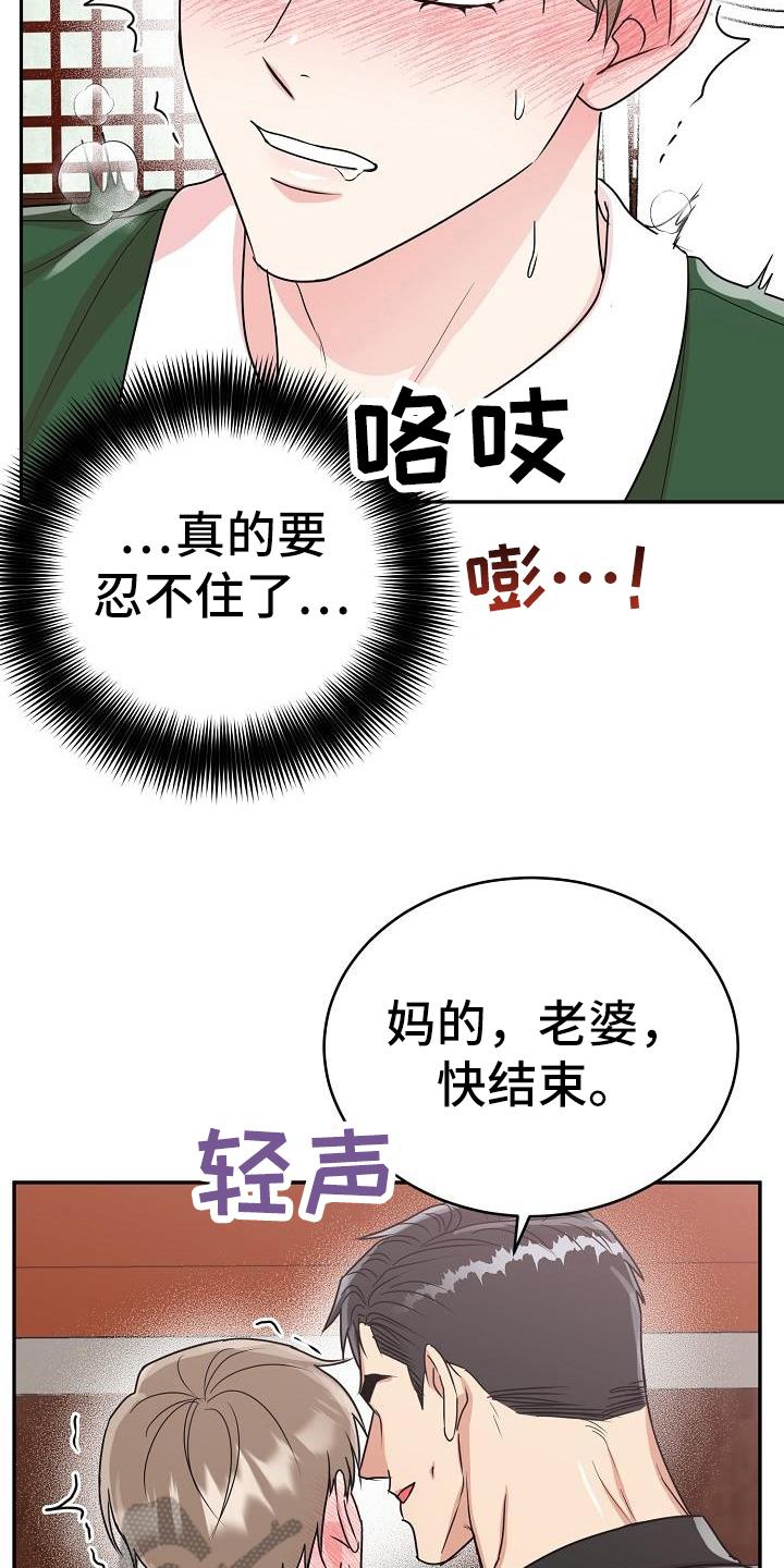 《虎的孩子》第44章：不亏 第20页