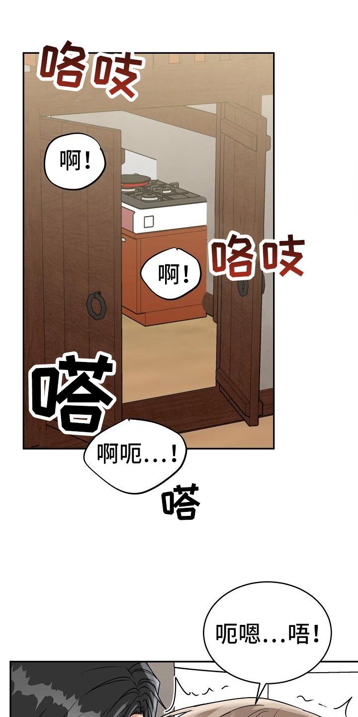 《虎的孩子》第44章：不亏 第16页