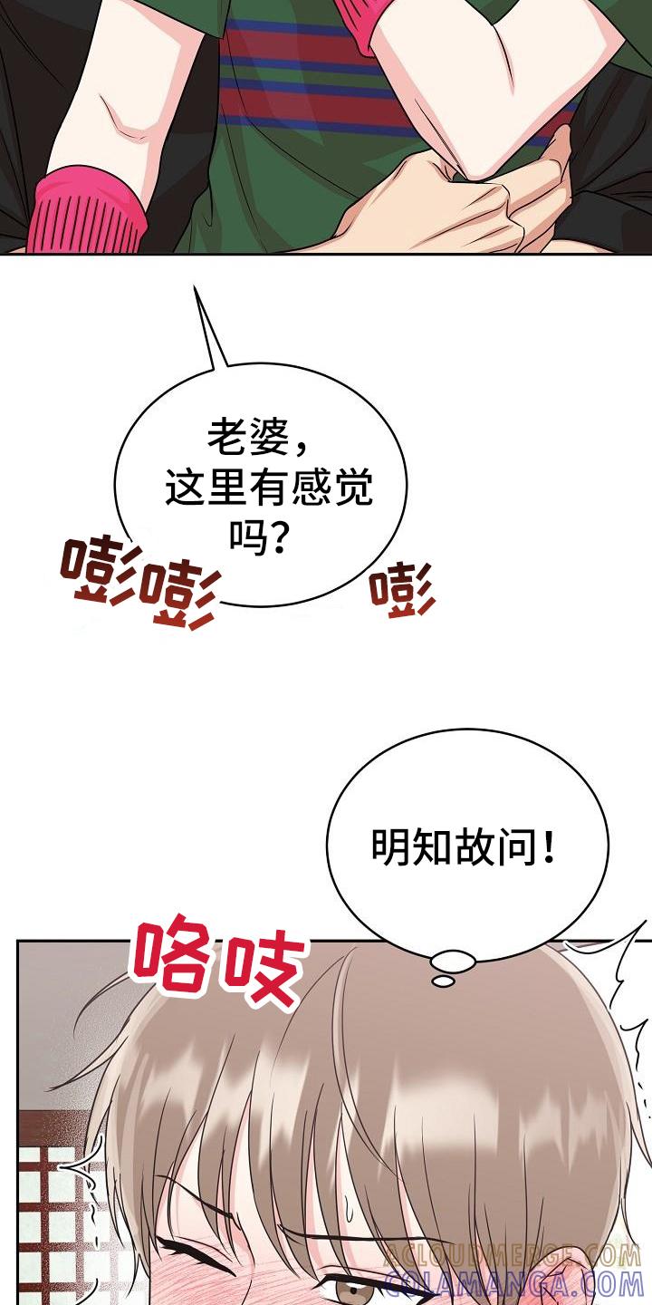 《虎的孩子》第44章：不亏 第19页