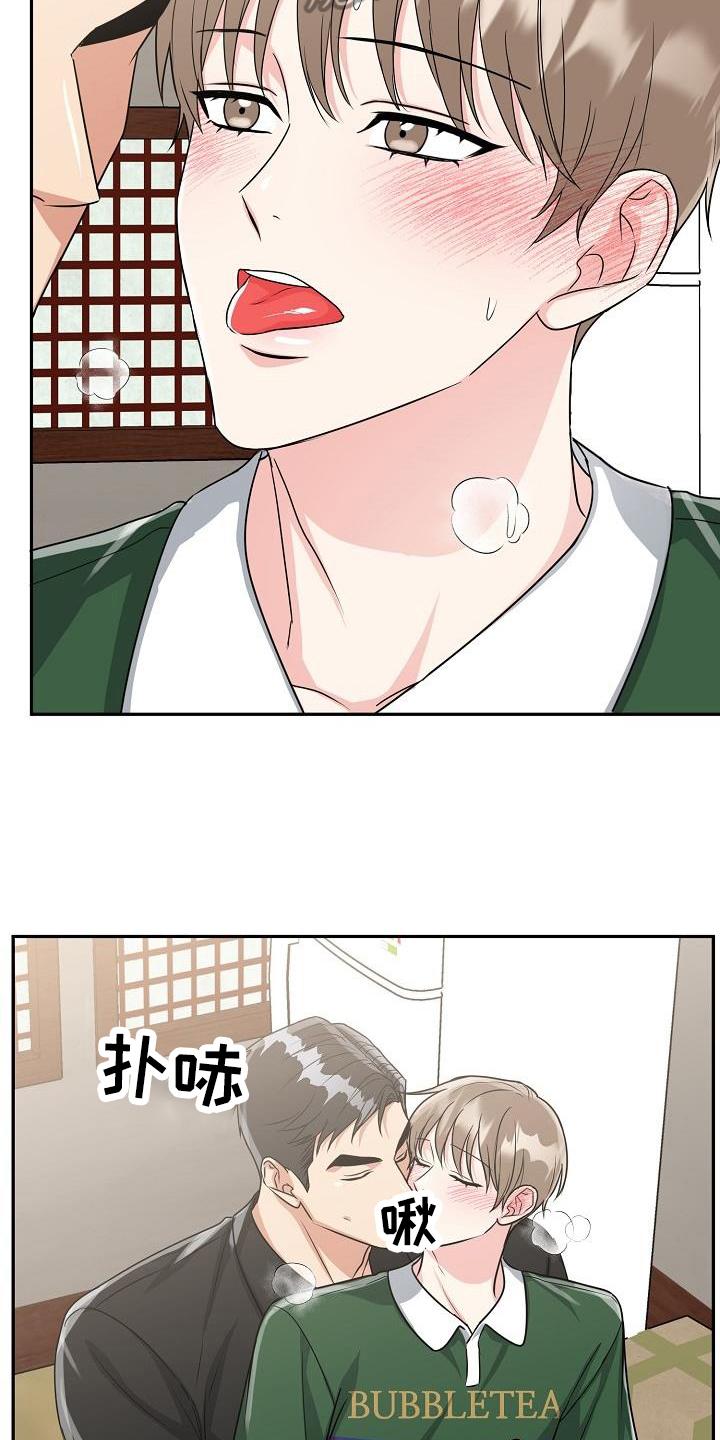 《虎的孩子》第44章：不亏 第14页