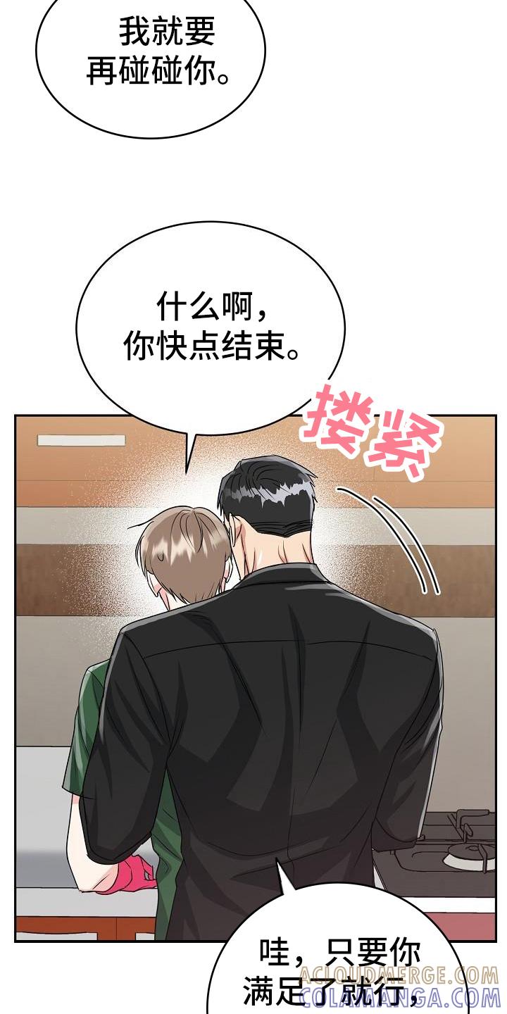 《虎的孩子》第44章：不亏 第25页