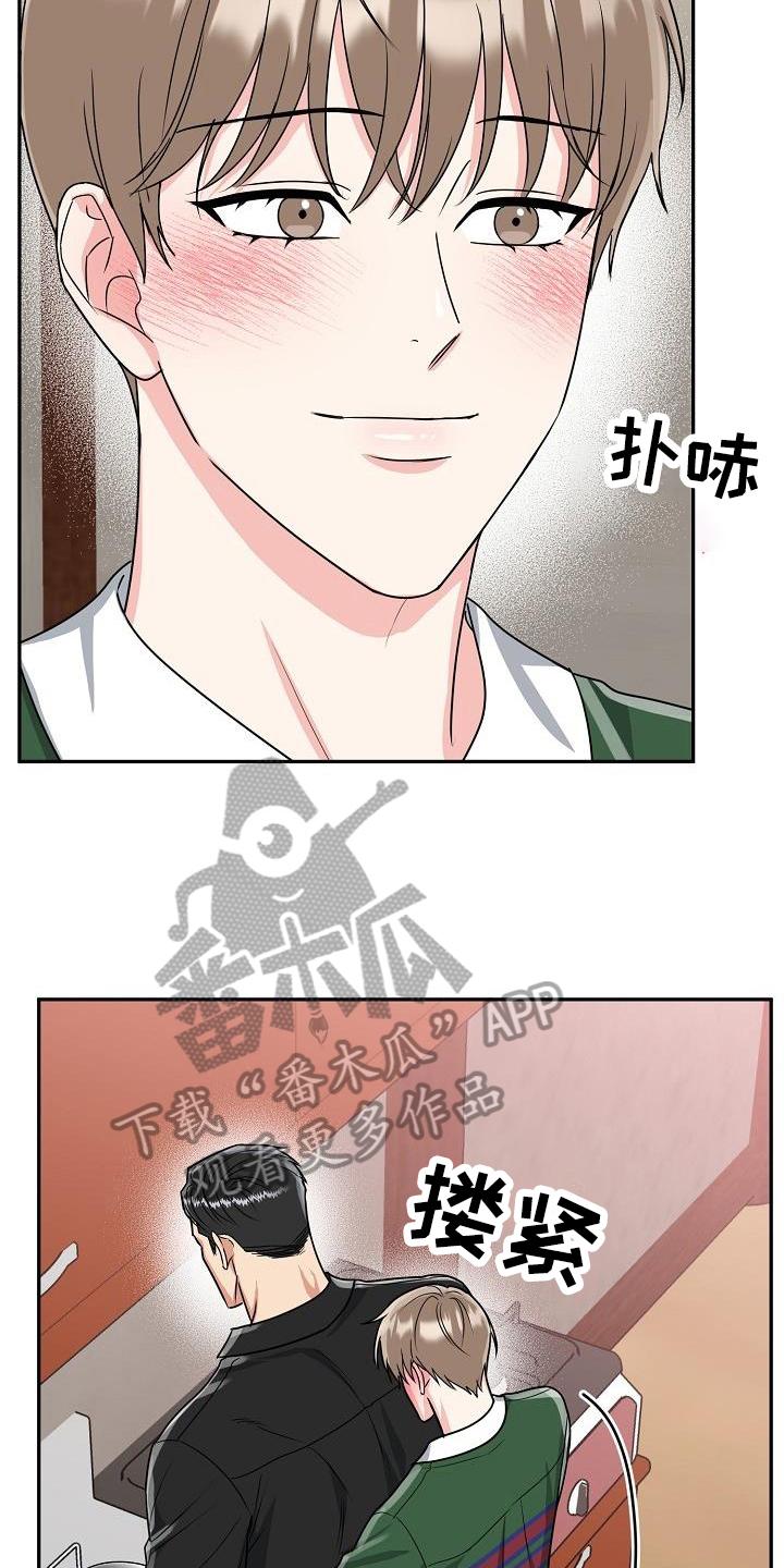 《虎的孩子》第45章：期待 第20页