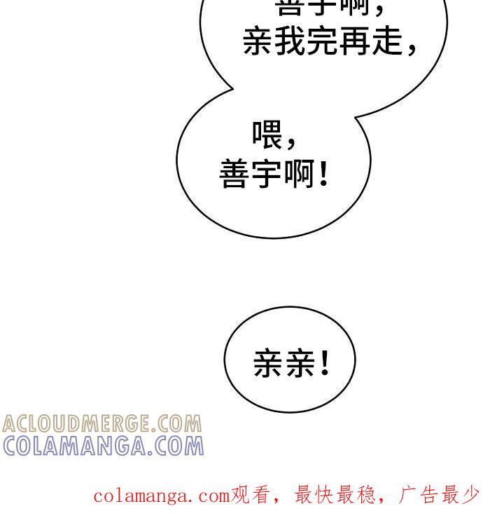 《虎的孩子》第45章：期待 第25页