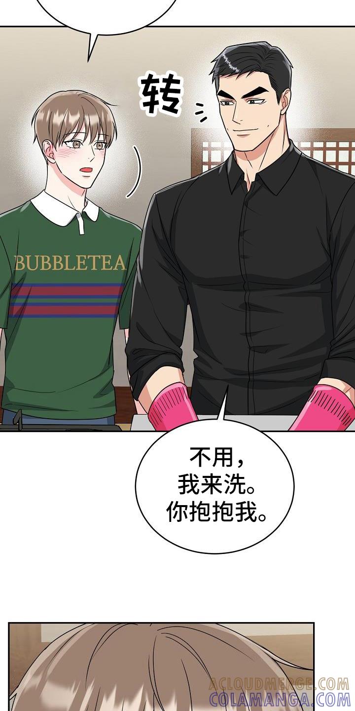 《虎的孩子》第45章：期待 第19页