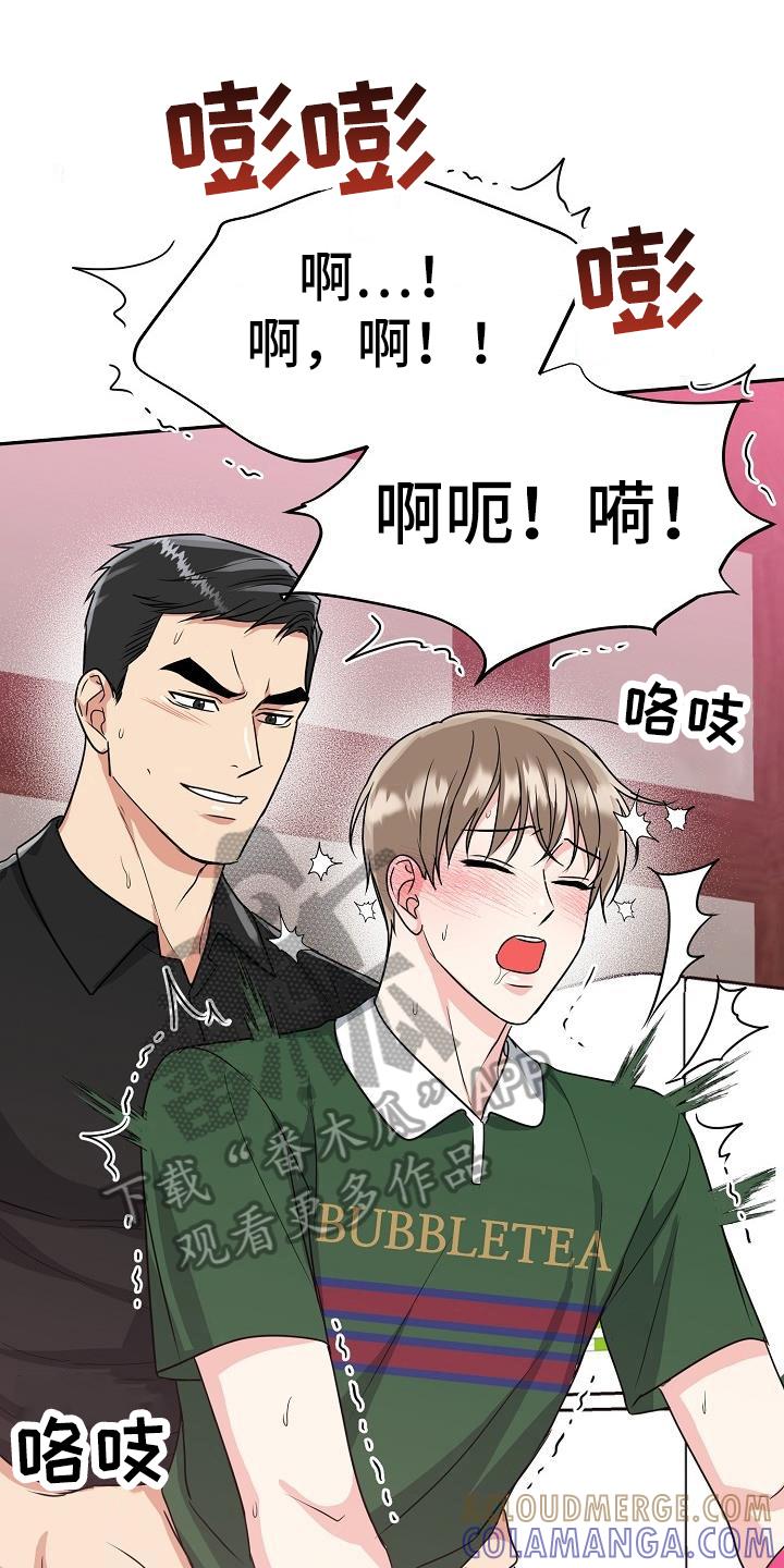 《虎的孩子》第45章：期待 第7页