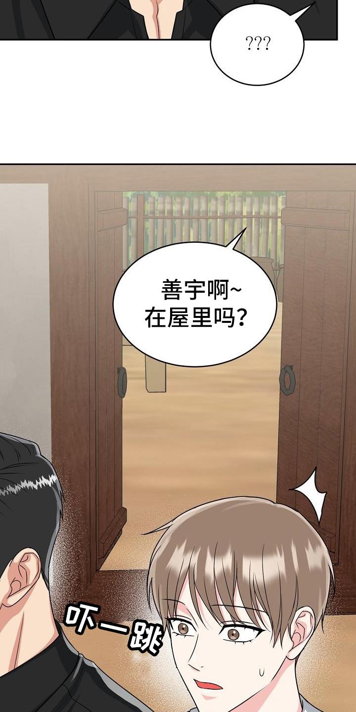 《虎的孩子》第45章：期待 第14页
