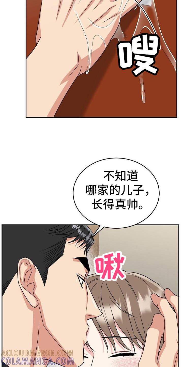 《虎的孩子》第45章：期待 第11页