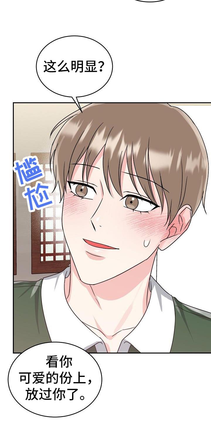 《虎的孩子》第45章：期待 第6页