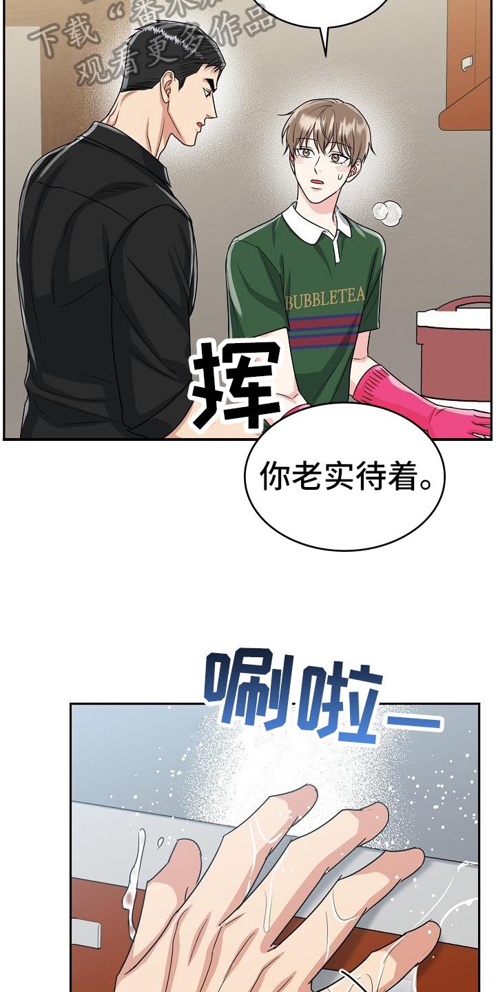 《虎的孩子》第45章：期待 第10页