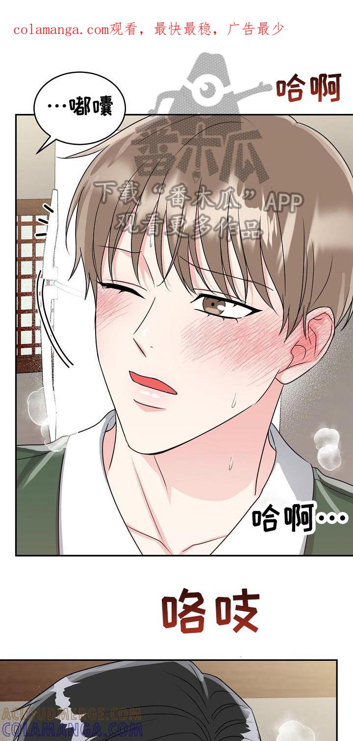 《虎的孩子》第45章：期待 第1页