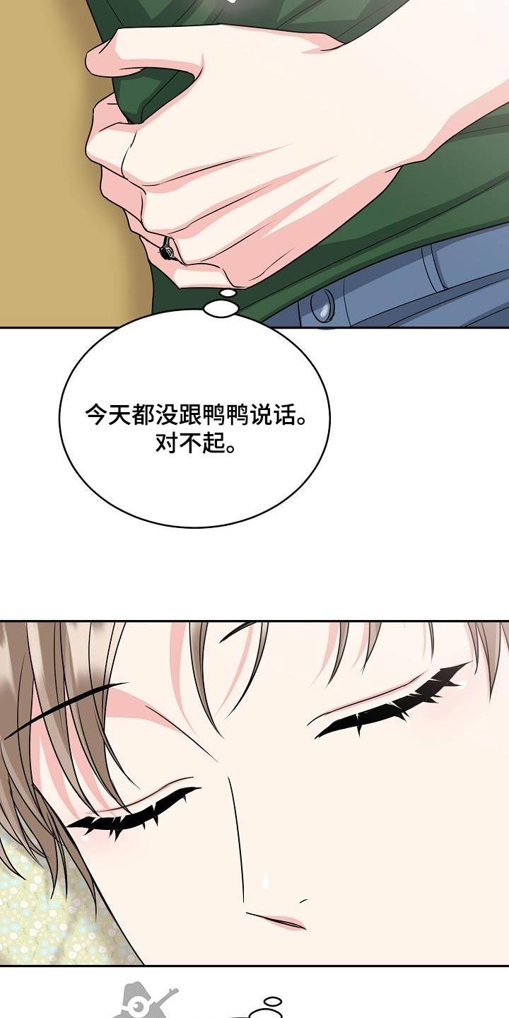 《虎的孩子》第46章：出来 第4页
