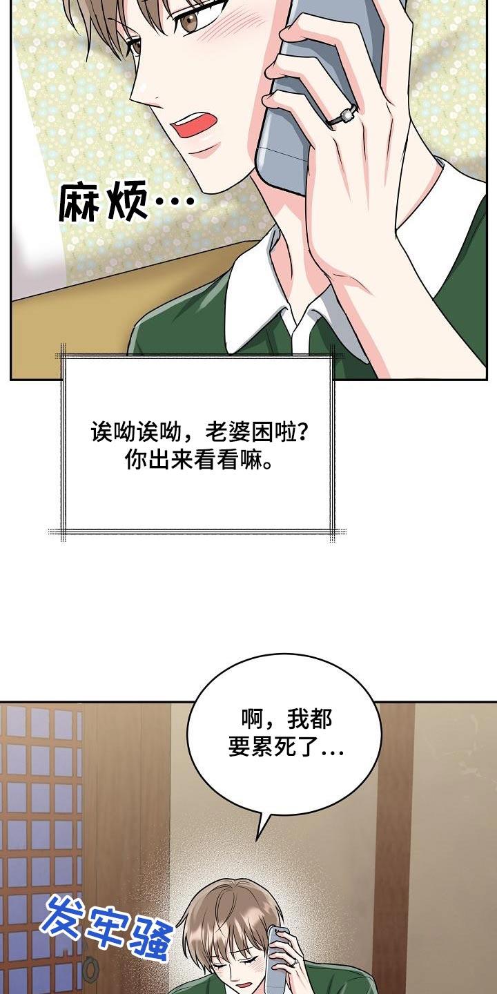 《虎的孩子》第46章：出来 第8页