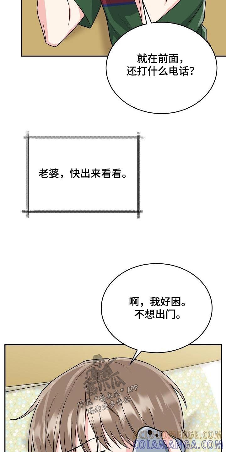 《虎的孩子》第46章：出来 第7页