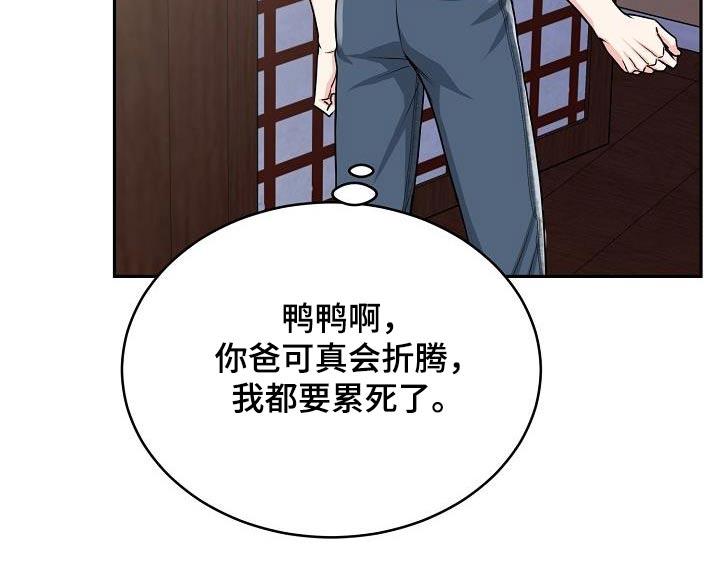《虎的孩子》第46章：出来 第10页