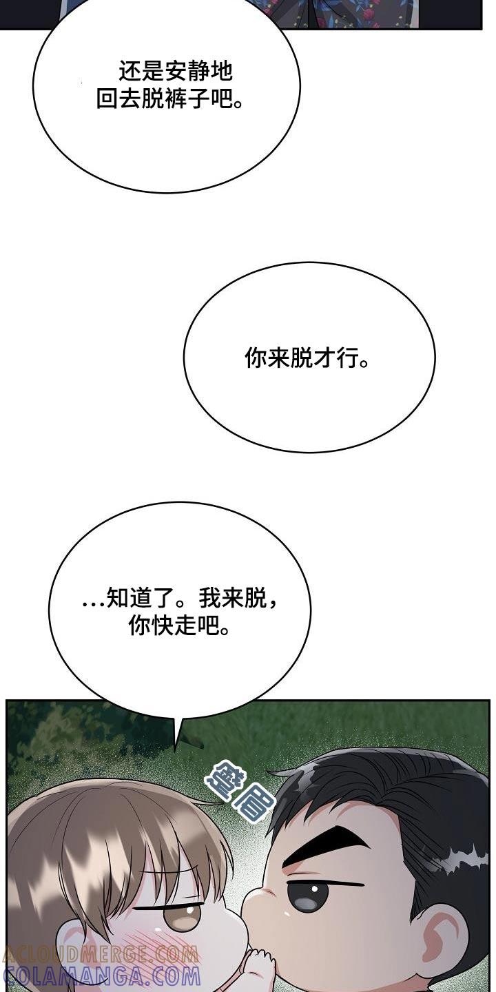 《虎的孩子》第46章：出来 第17页