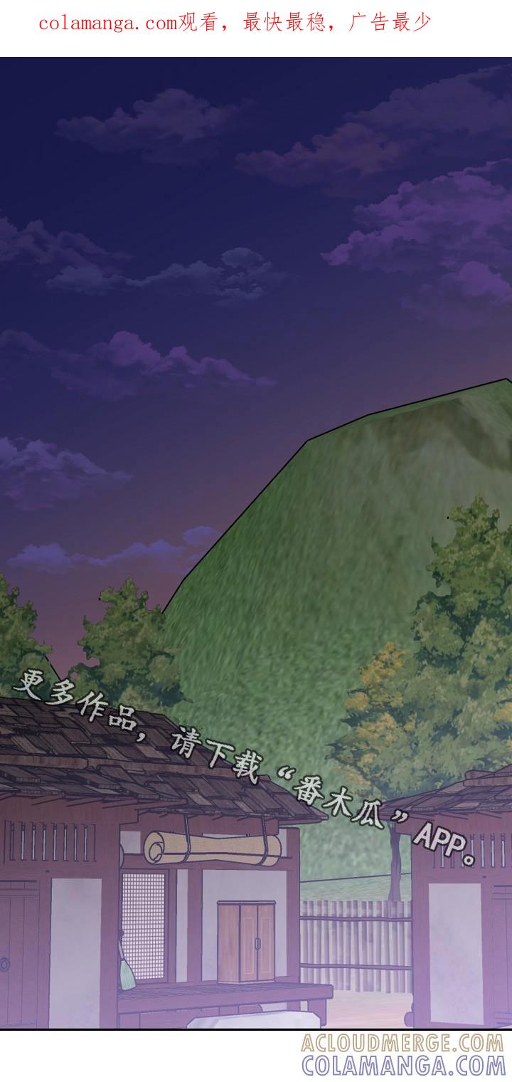 《虎的孩子》第46章：出来 第1页