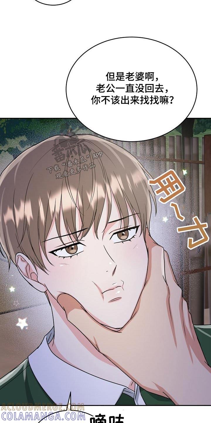 《虎的孩子》第46章：出来 第13页