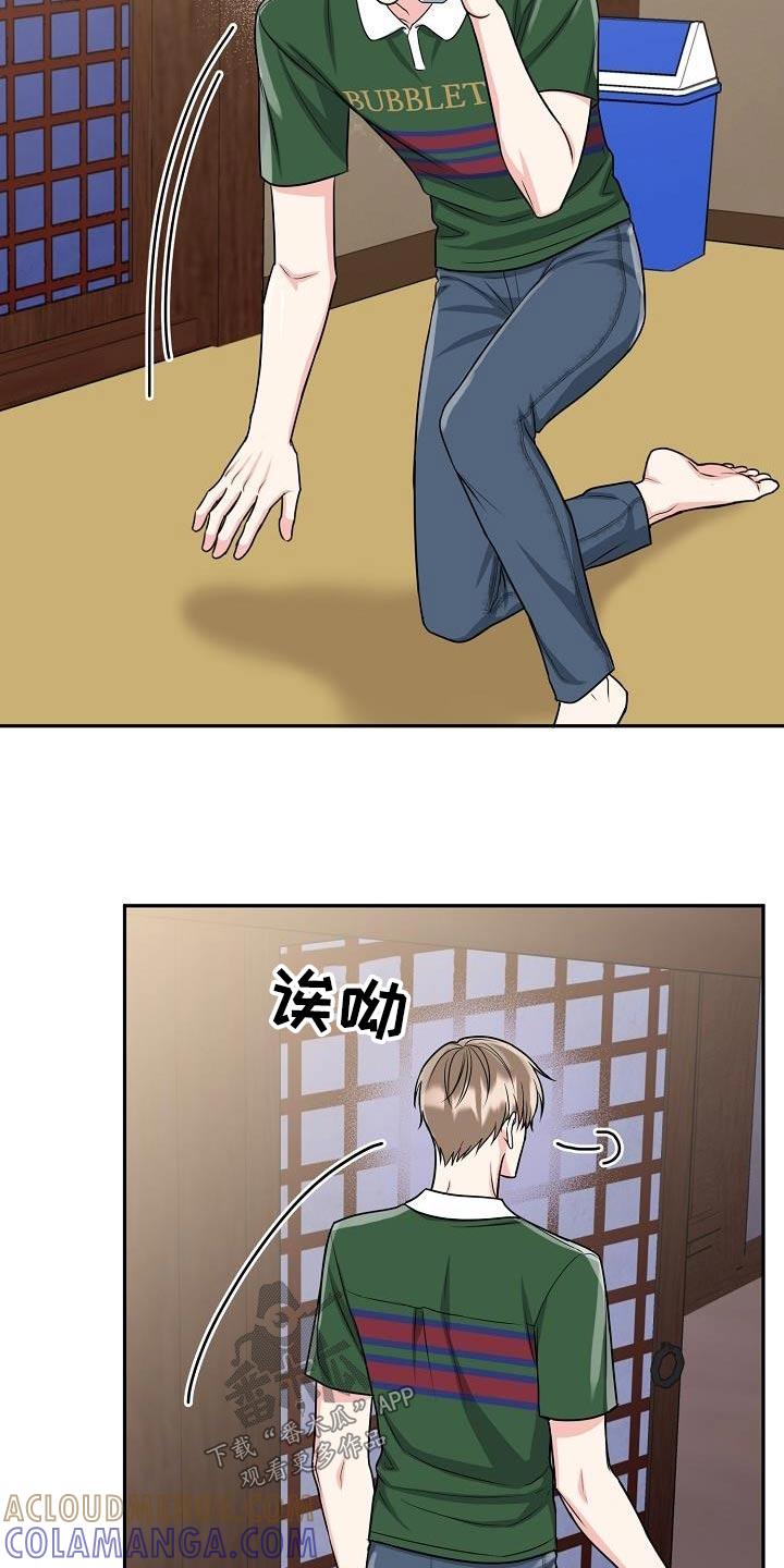 《虎的孩子》第46章：出来 第9页