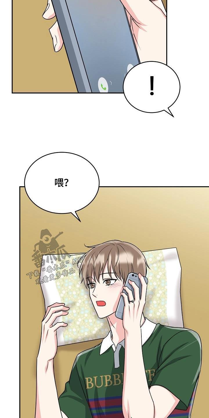 《虎的孩子》第46章：出来 第6页