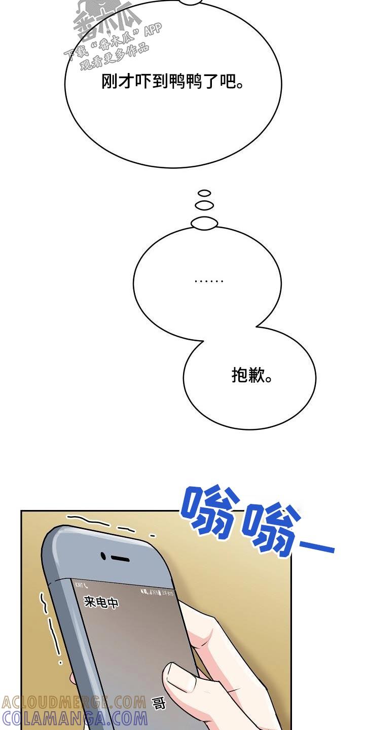 《虎的孩子》第46章：出来 第5页