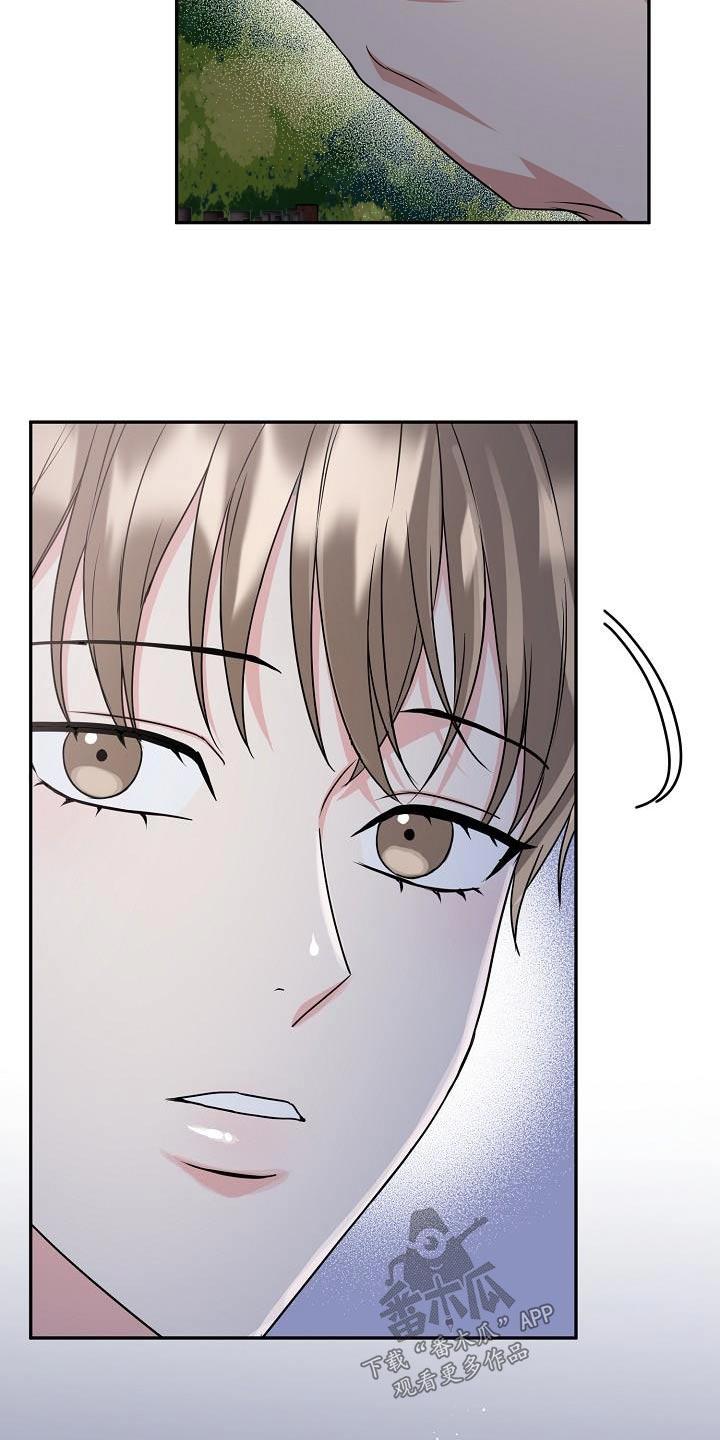 《虎的孩子》第47章：赔罪 第4页