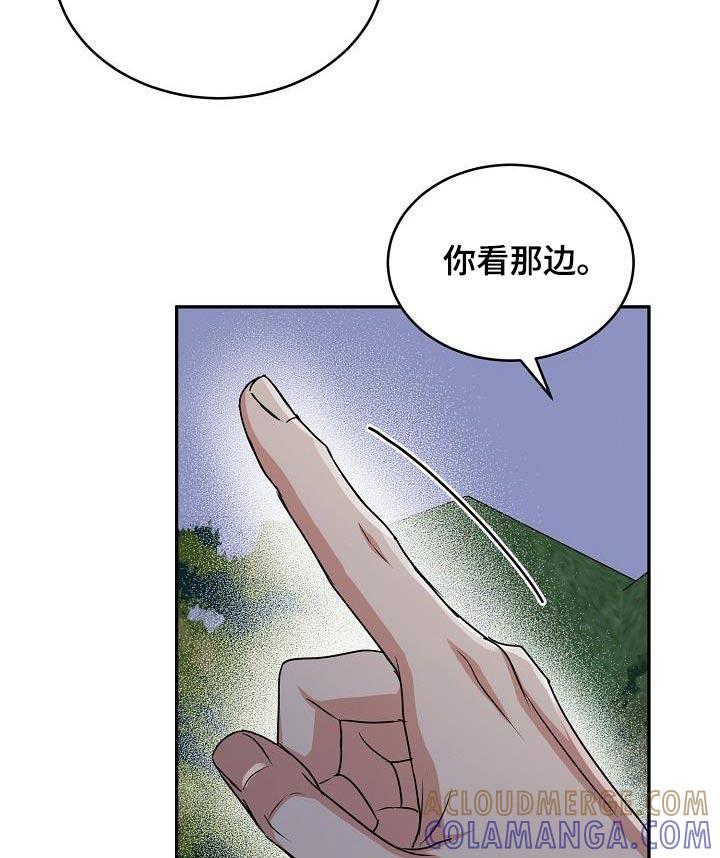 《虎的孩子》第47章：赔罪 第3页