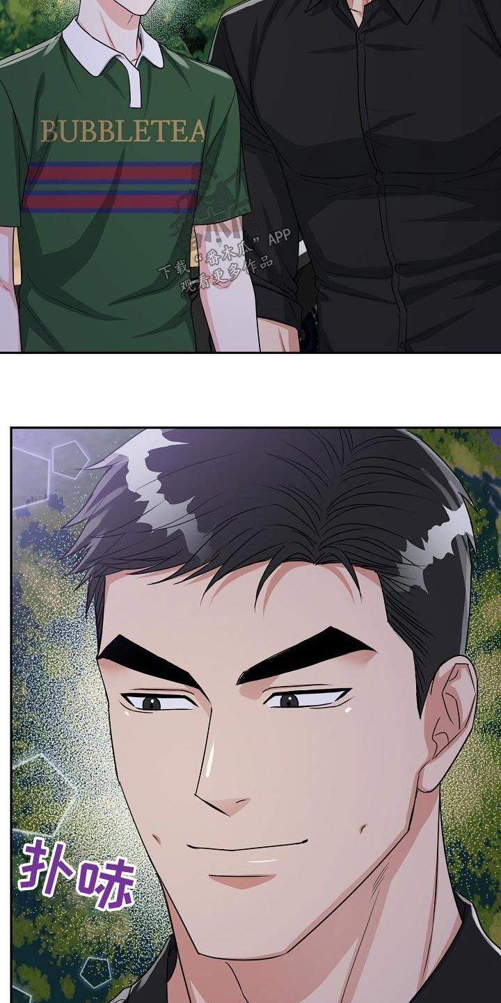 《虎的孩子》第47章：赔罪 第8页
