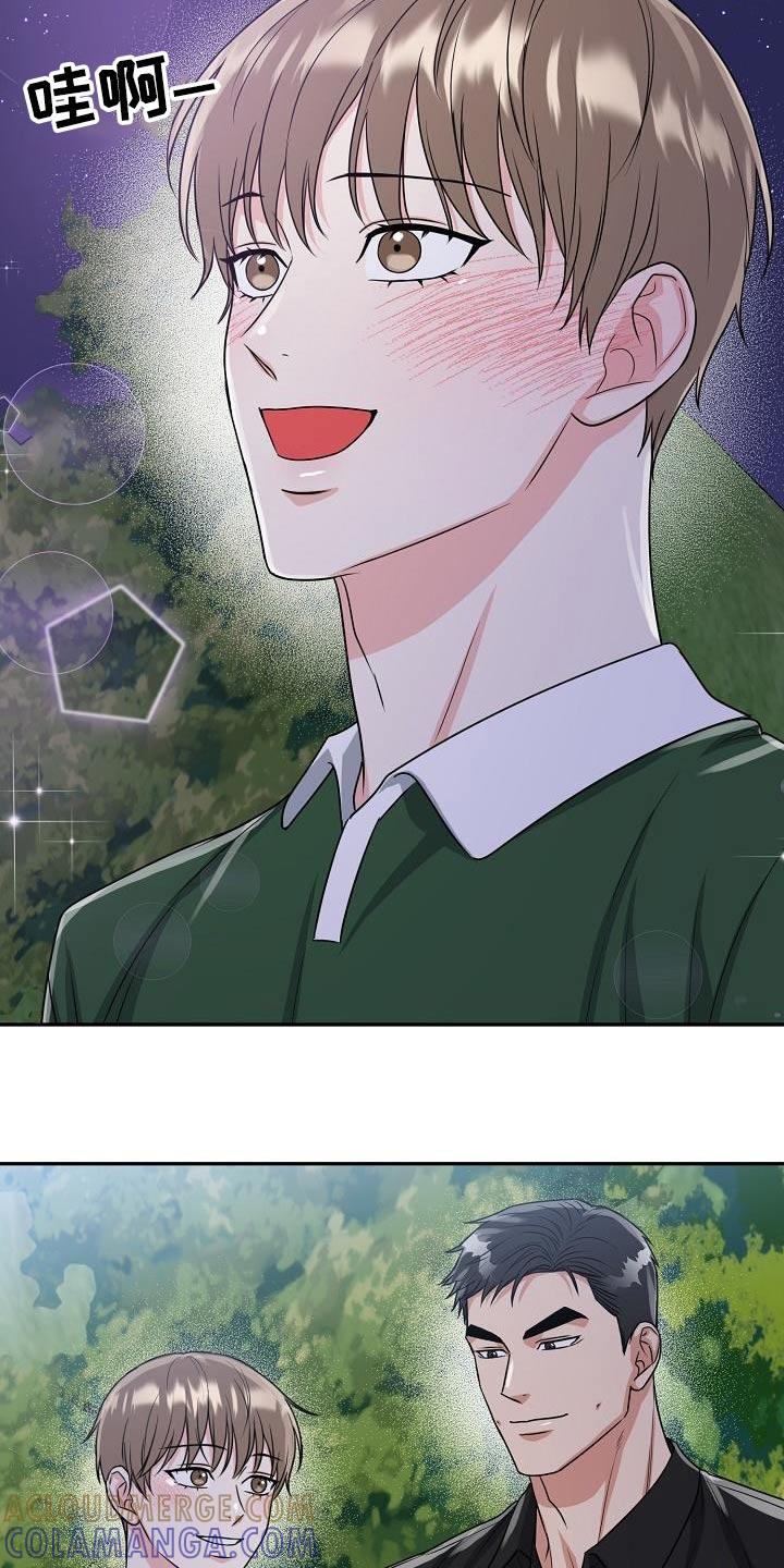 《虎的孩子》第47章：赔罪 第7页