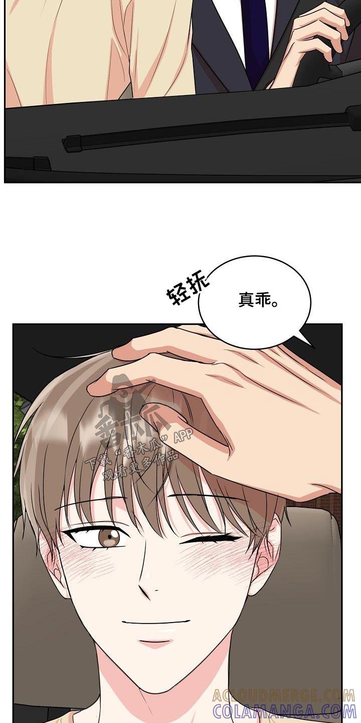 《虎的孩子》第48章：恋恋不舍 第11页
