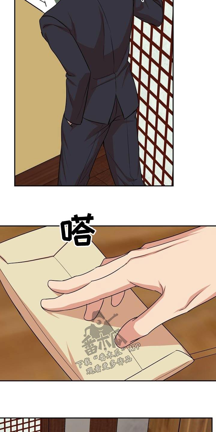 《虎的孩子》第48章：恋恋不舍 第4页