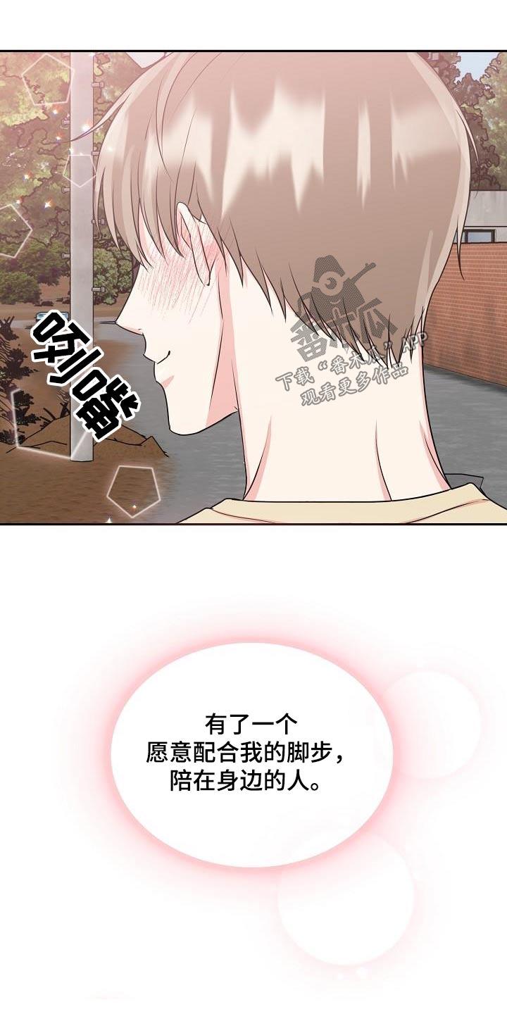 《虎的孩子》第48章：恋恋不舍 第18页