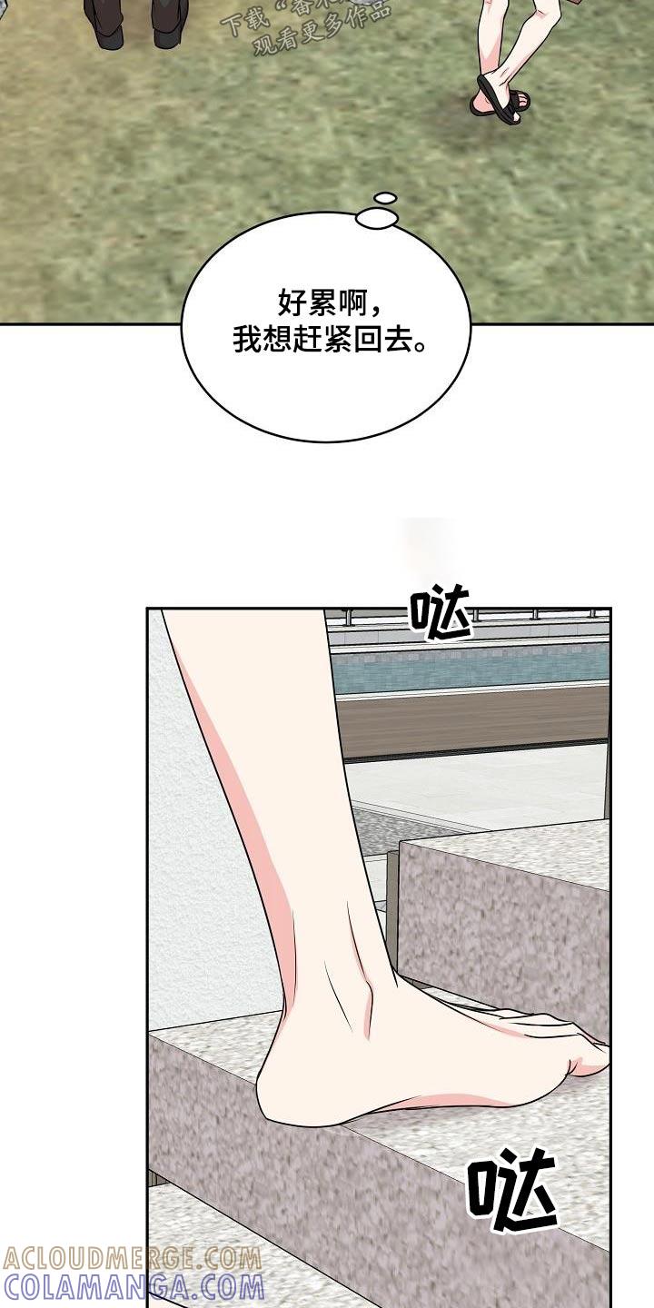 《虎的孩子》第48章：恋恋不舍 第23页