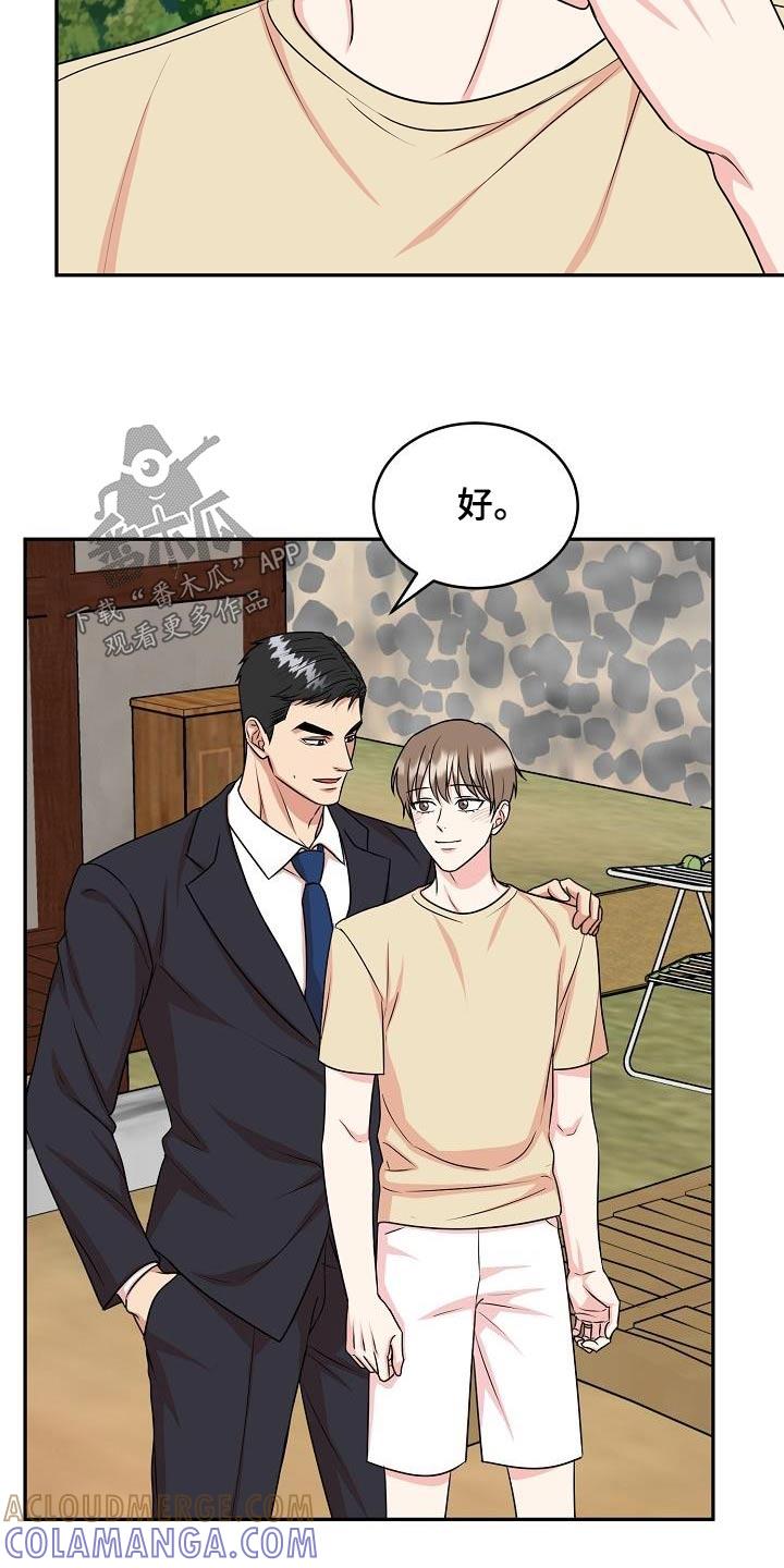 《虎的孩子》第48章：恋恋不舍 第7页
