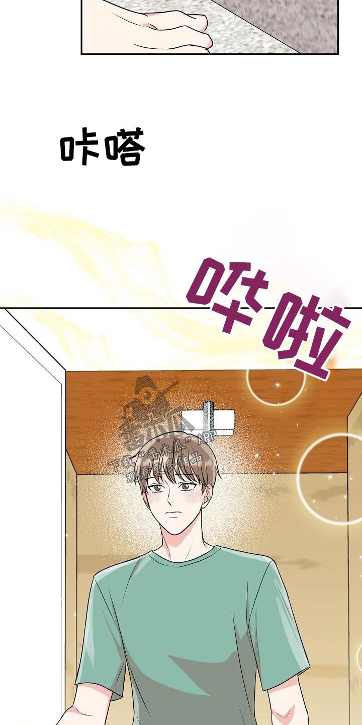 《虎的孩子》第48章：恋恋不舍 第24页