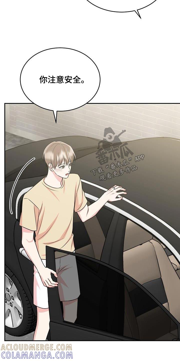 《虎的孩子》第48章：恋恋不舍 第13页