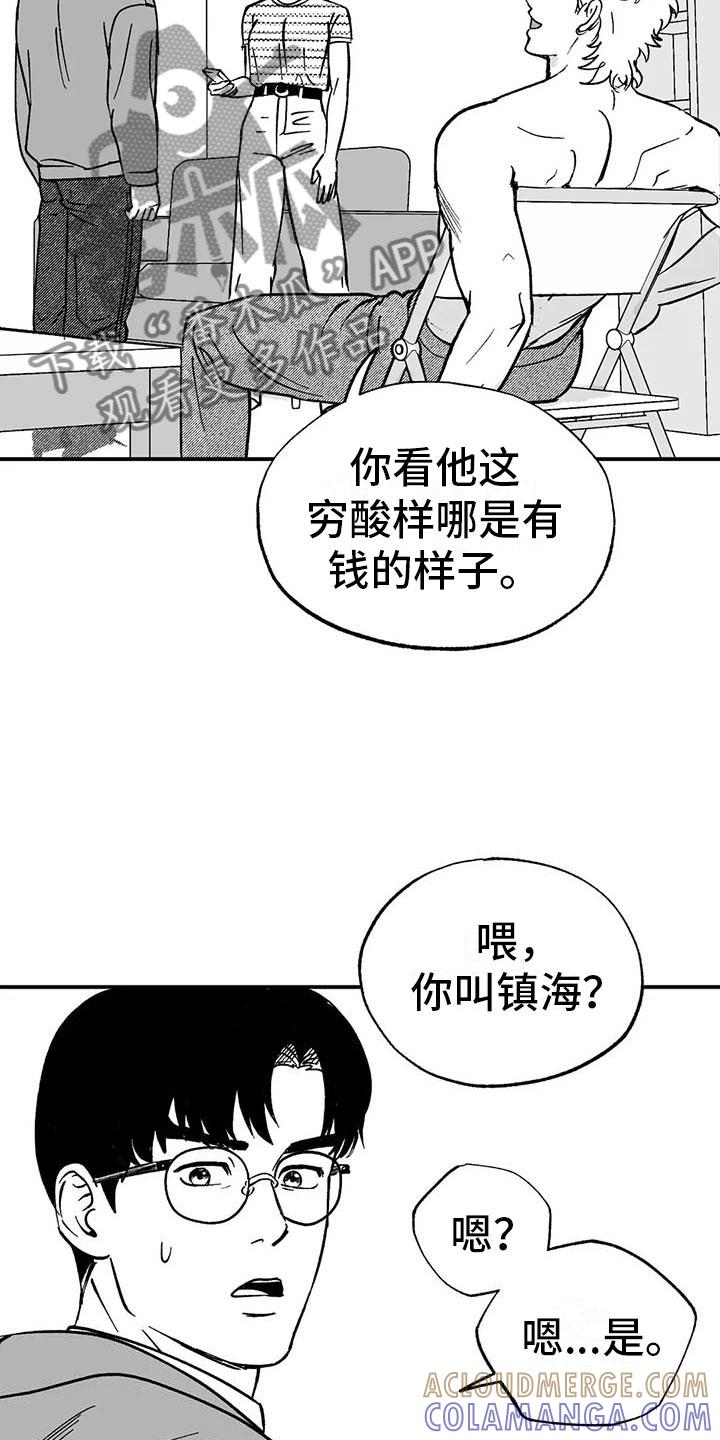 《绯色长夜》第5章：赶鸭子上架 第3页
