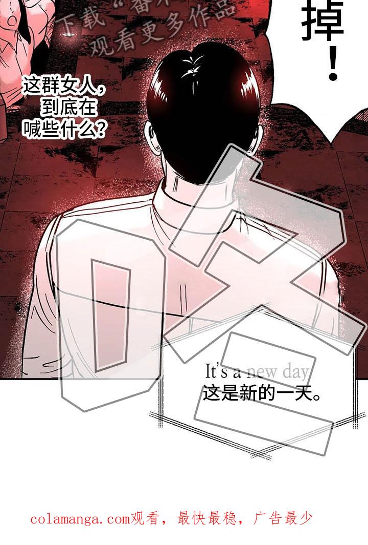 《绯色长夜》第5章：赶鸭子上架 第24页