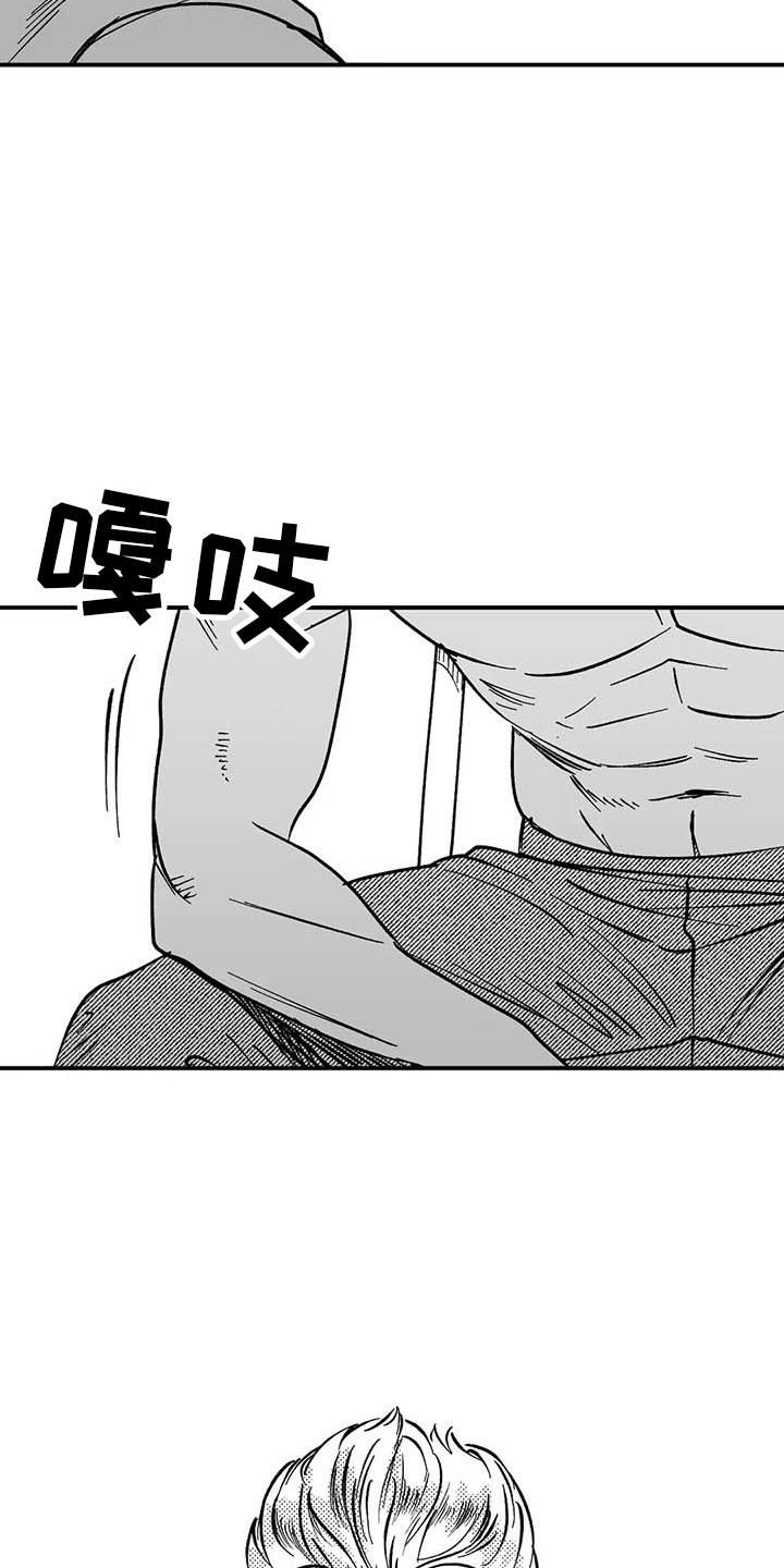 《绯色长夜》第5章：赶鸭子上架 第4页