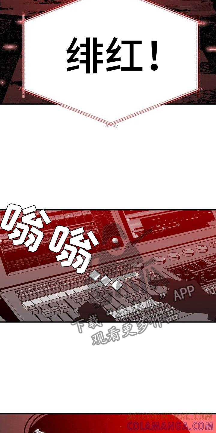 《绯色长夜》第5章：赶鸭子上架 第19页