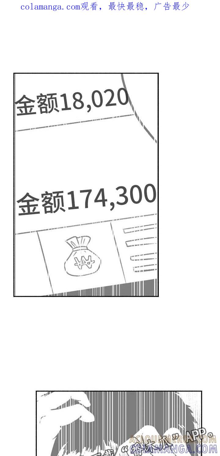 《绯色长夜》第6章：聚光灯下 第1页