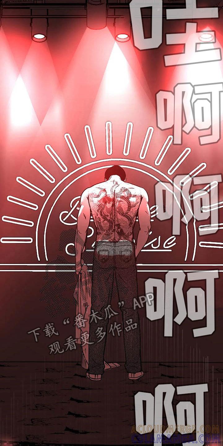 《绯色长夜》第6章：聚光灯下 第9页