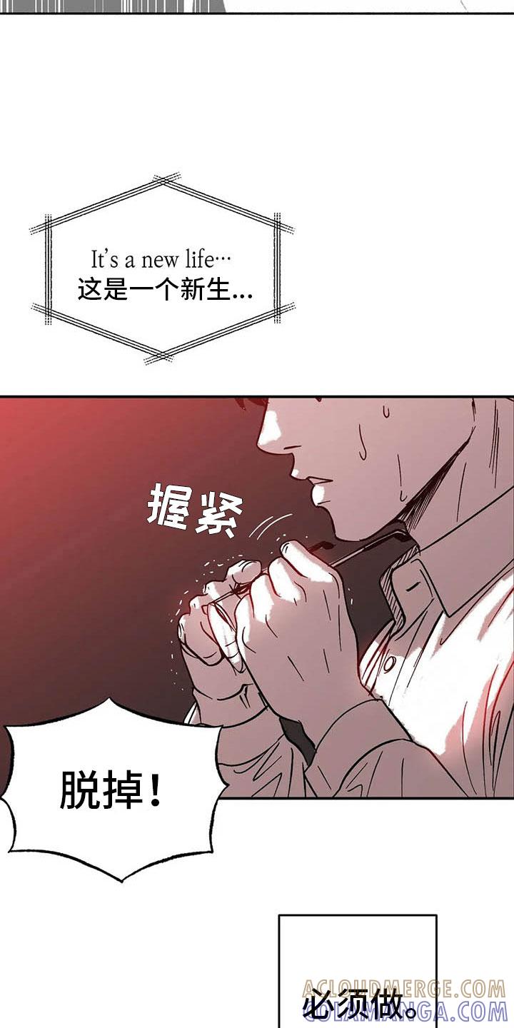 《绯色长夜》第6章：聚光灯下 第3页