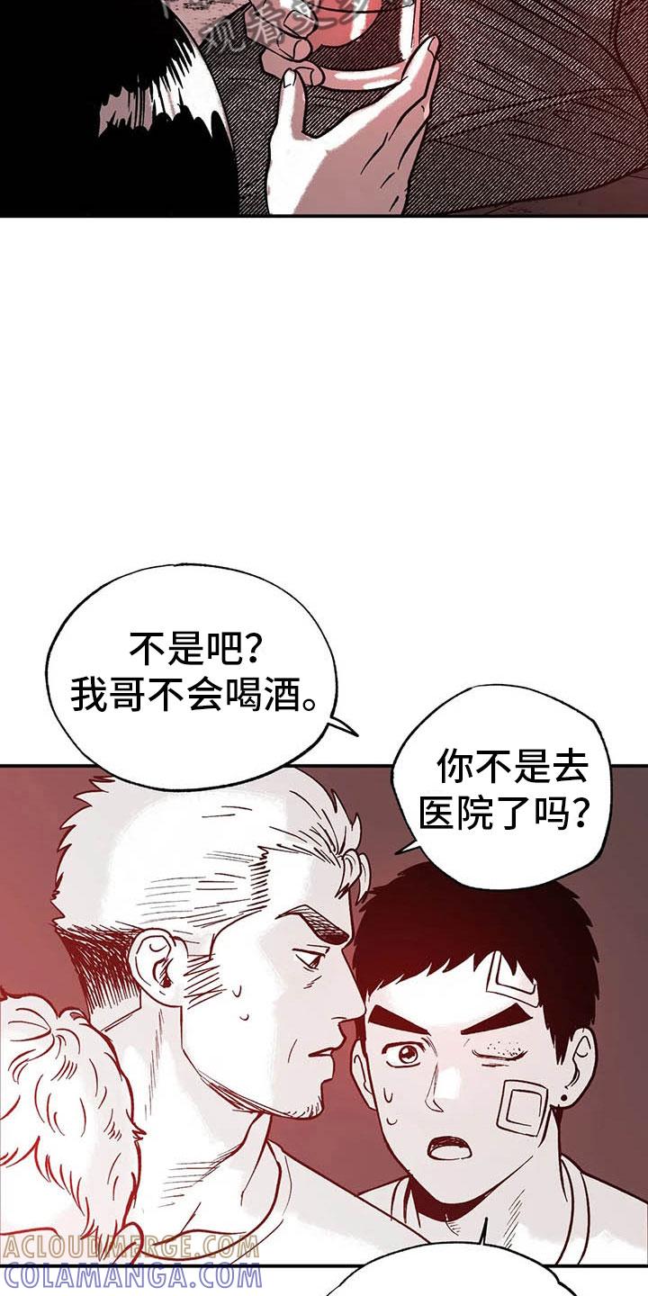 《绯色长夜》第6章：聚光灯下 第21页