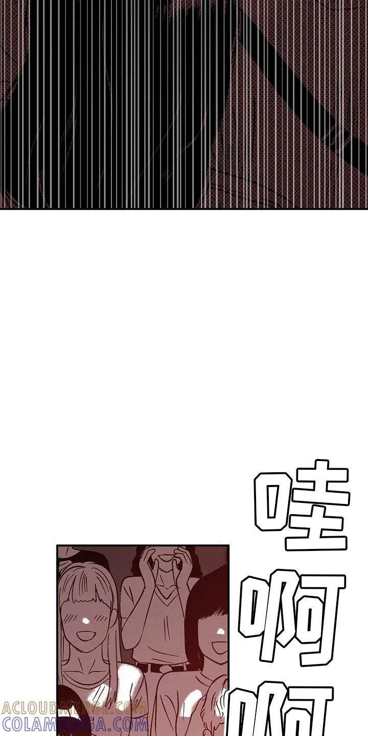 《绯色长夜》第6章：聚光灯下 第11页