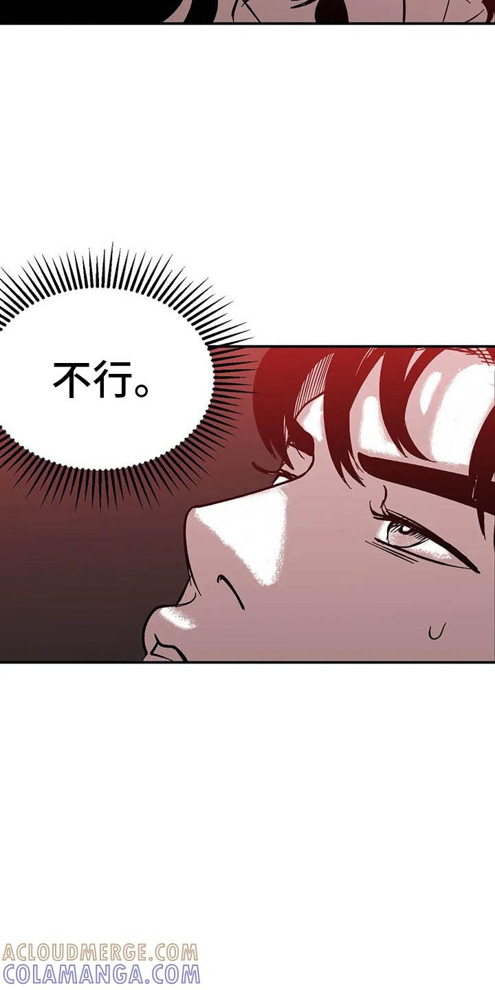 《绯色长夜》第6章：聚光灯下 第19页