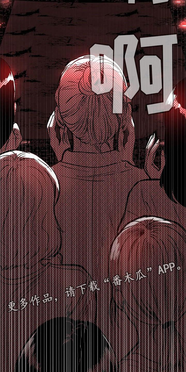 《绯色长夜》第6章：聚光灯下 第10页