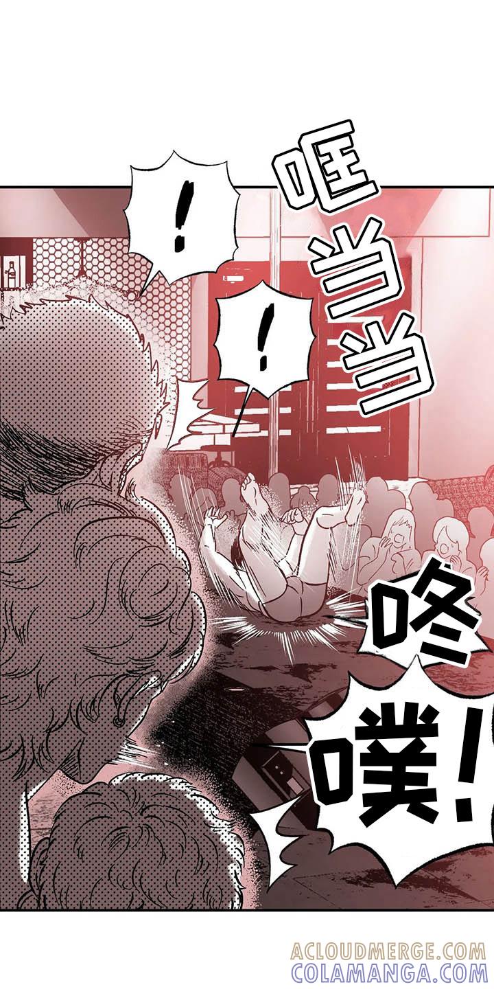 《绯色长夜》第7章：下台之后 第13页