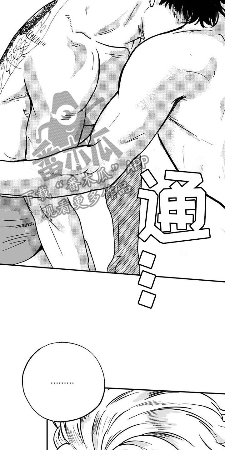 《绯色长夜》第7章：下台之后 第22页