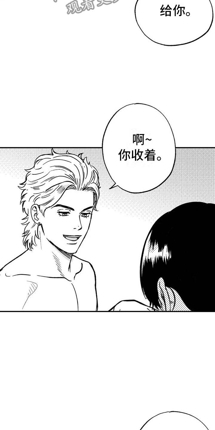《绯色长夜》第7章：下台之后 第18页